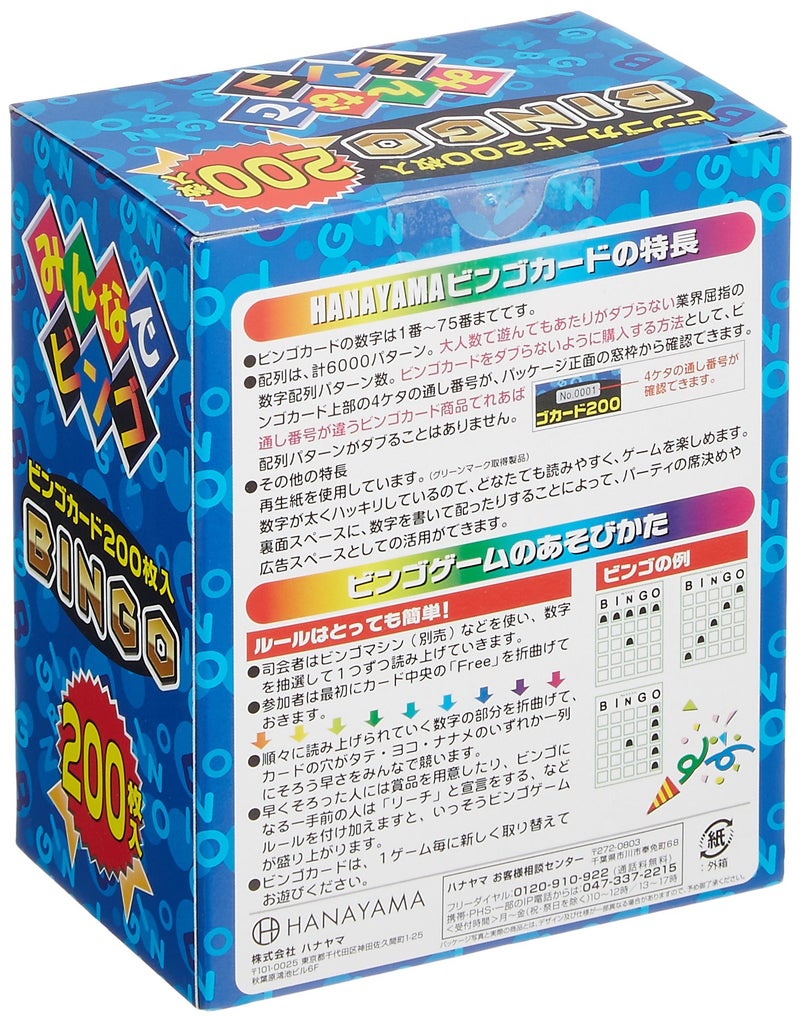 Hanayama Bingo card 200 (japan import) - Image 3